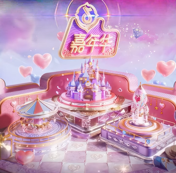 520限定嘉年华(2026新版)